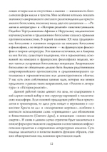 Ад и Святой Дух. Теопоэтика христианской веры (PDF)