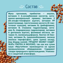Каша безмолочная ФрутоНяня гречневая 190г