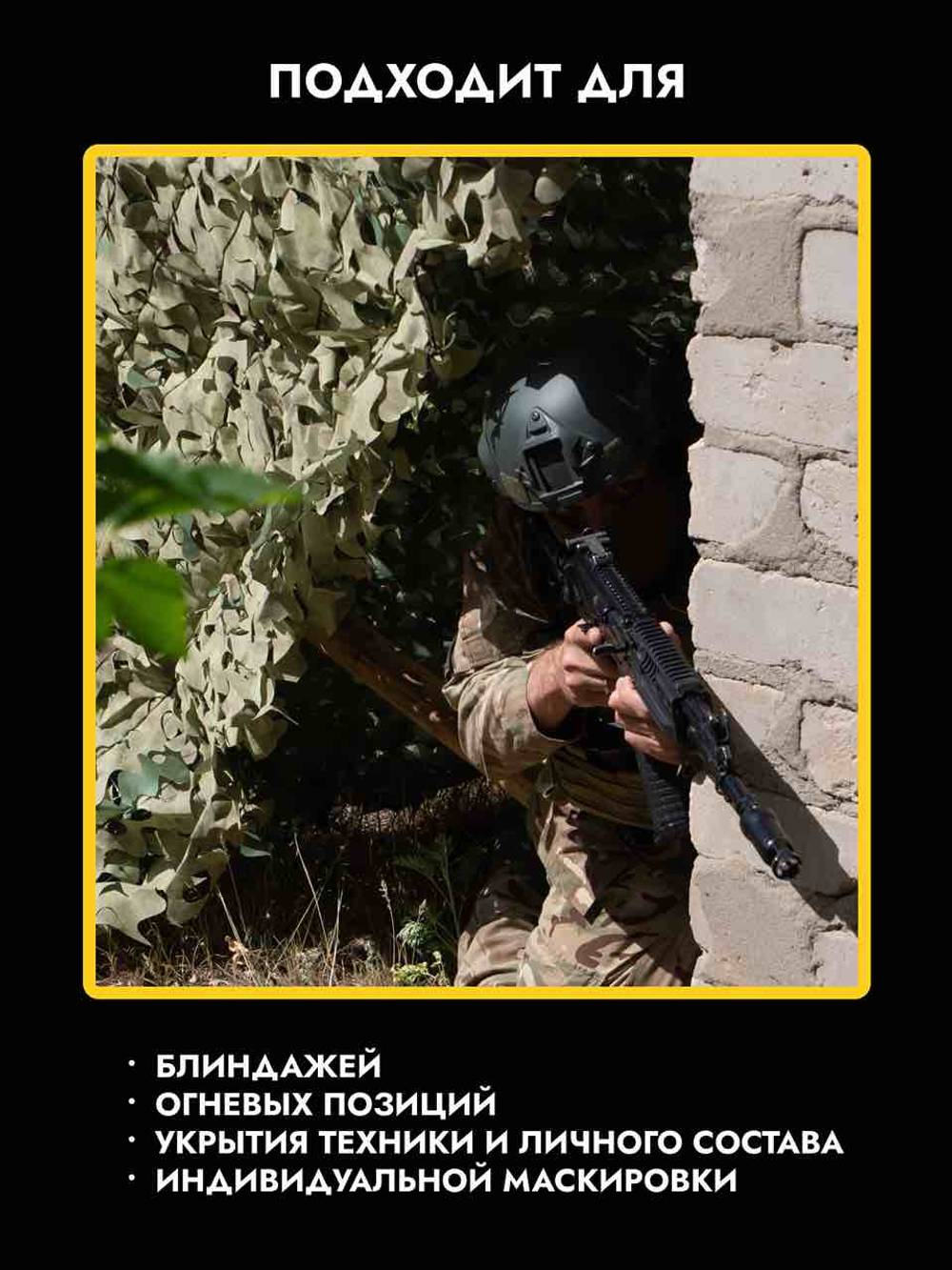 Маскировочная сеть антидроновая 3*6м песок/коричневый, ZaVOZ