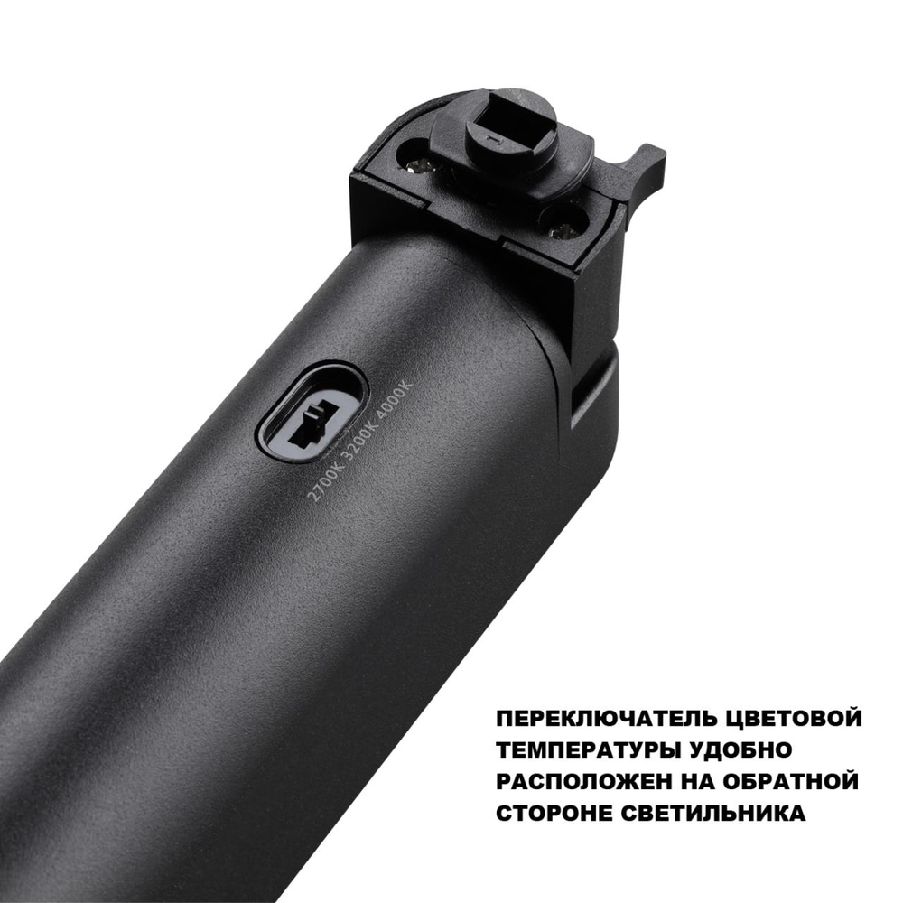 359792 PORT NT25 236 черный Светильник однофазный двухжильный трековый с переключ. цв. температуры IP20 LED 24W 180-265V 2700К/3200К/4000К ITER