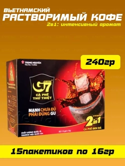 Растворимый кофе Trung Nguyen G7 2 в 1