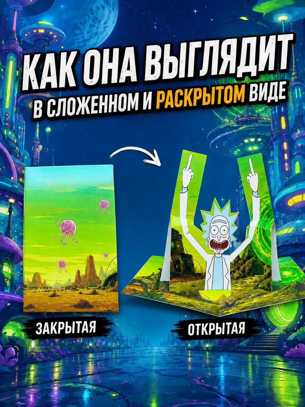 Открытка 3д с приколом с днем рождения и стикерпак, набор