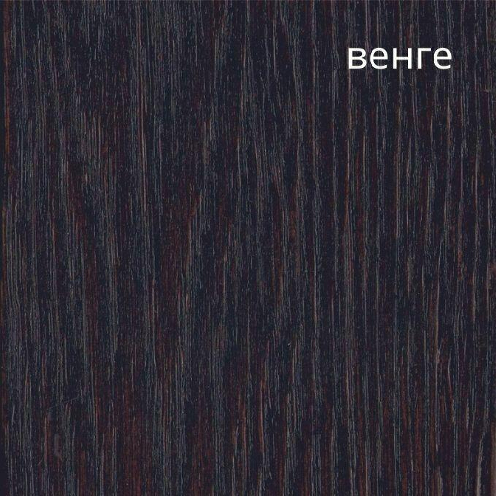 Обеденный стол Кронос (венге) 140(172)x80
