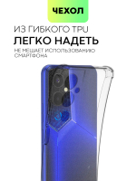 Чехол BROSCORP для Tecno Pova 4 Pro оптом (арт. TCN-POVA4PRO-HARD-TPU-TRANSPARENT)