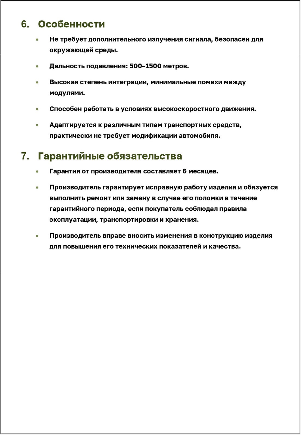 Станция Панцирь 10 защитный окрас 500 вт
