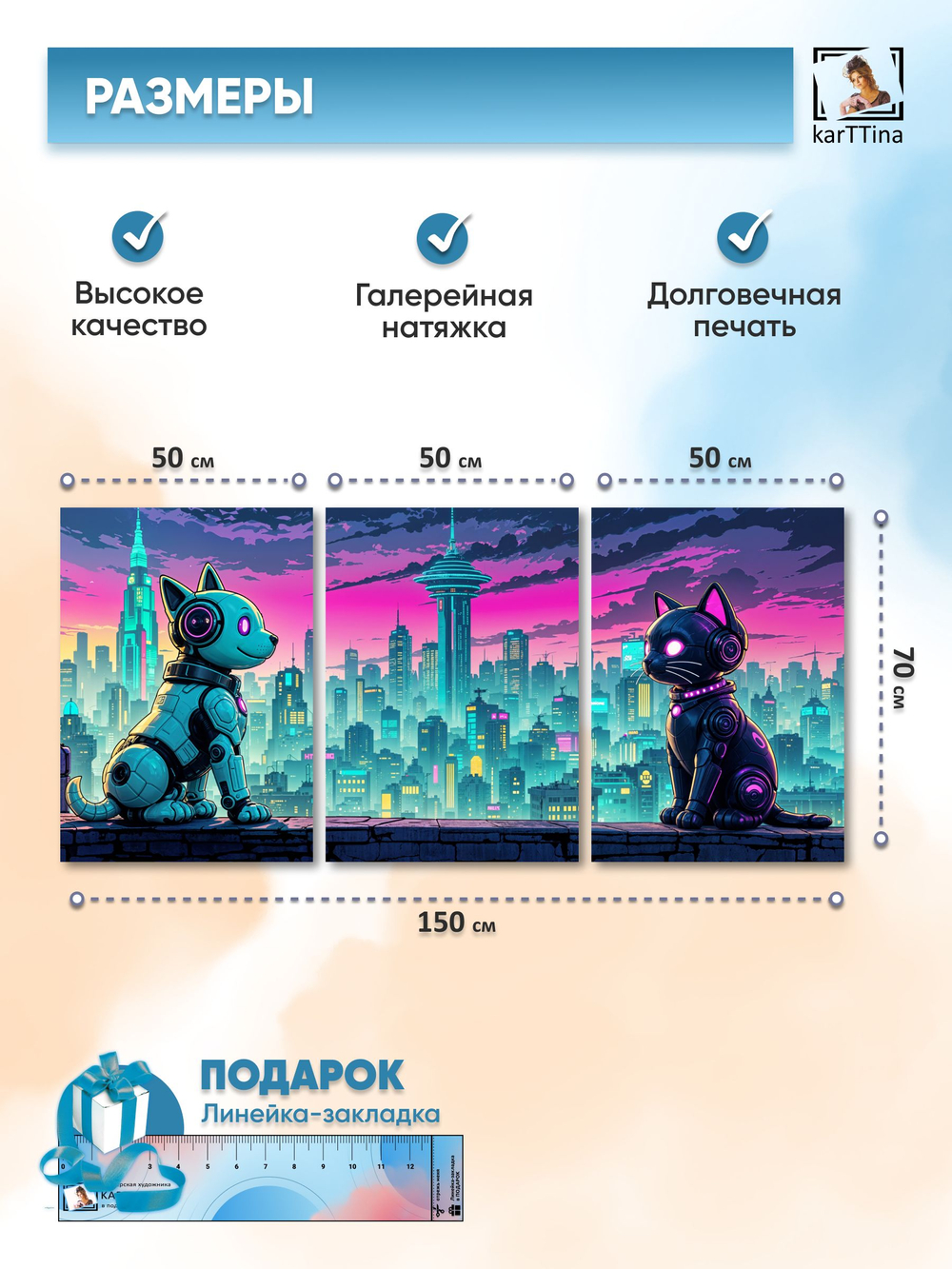 Картина на стену модульная Не как у всех, 150 см х 70 см