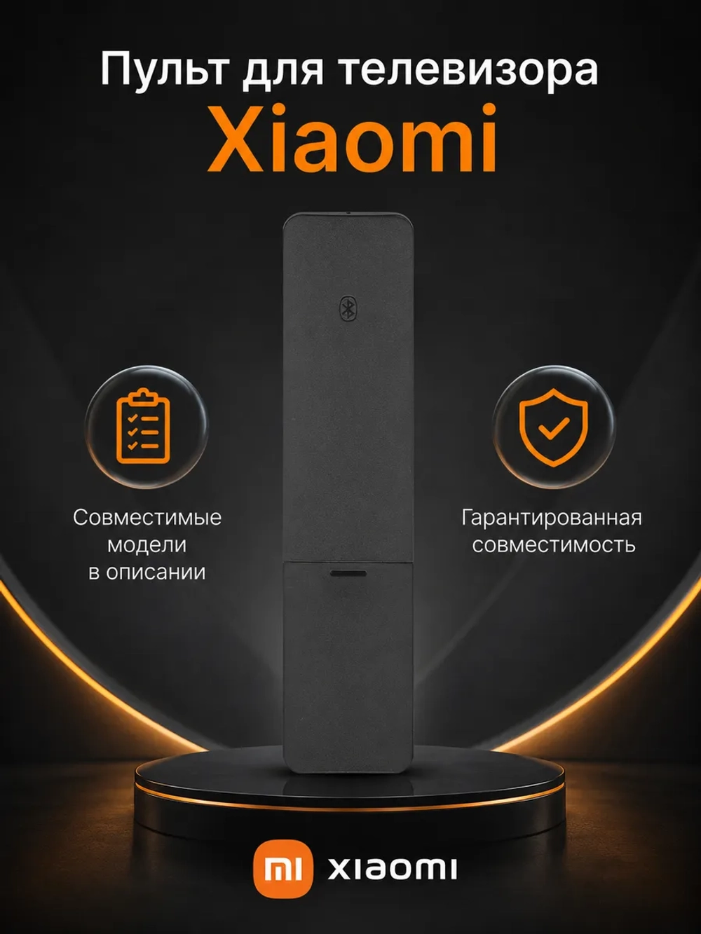 Пульт ДУ для телевизора Xiaomi Mi D4B8FFE67E3B(125A50) NQR4019 LCD TV L55M5-AD с голосовым управлением PDU18152