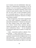 Остров на Птичьей улице