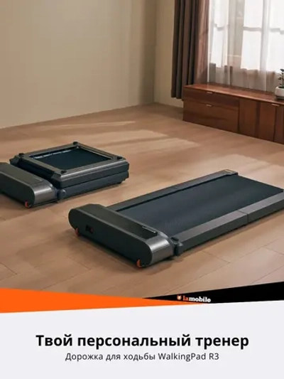 Беговая дорожка KingSmith WalkingPad R3