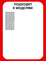 Корпус для мясорубки 12035458