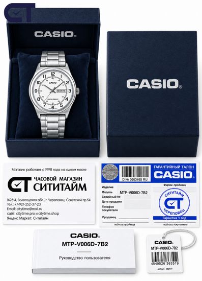 CASIO MTP-V006D-7B2 CASIO Collection мужские наручные часы — светлый циферблат, индикация даты и классический стальной браслет