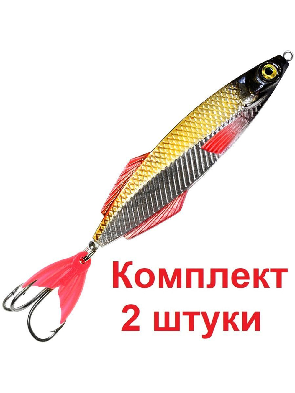 Блесна колебалка Ятаган 27,0 g, 02 , 1 шт