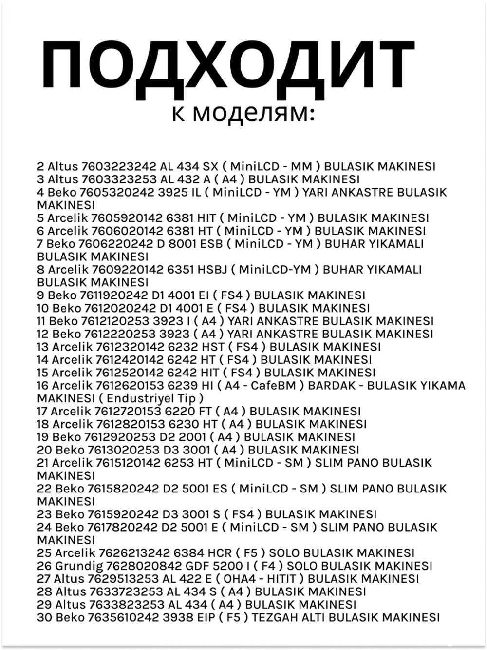 Ионообменник резервуара для соли в сборе и солевой бак умягчителя воды посудомоечных машин Beko, Grundig, Blomberg, Arcelik, Altus, Defy, ElektraBregenz, Kuppersbusch, Teka, IKEA 1782500100 (1782500100, Salt Container Dishwasher, Salzbehälter)