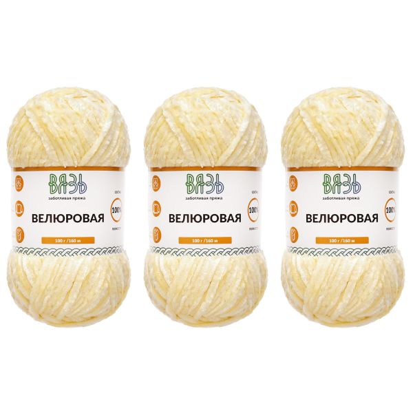 Пряжа Вязь Велюровая / уп.3 мот. по 100 г, 160 м, 04 св.бежевый