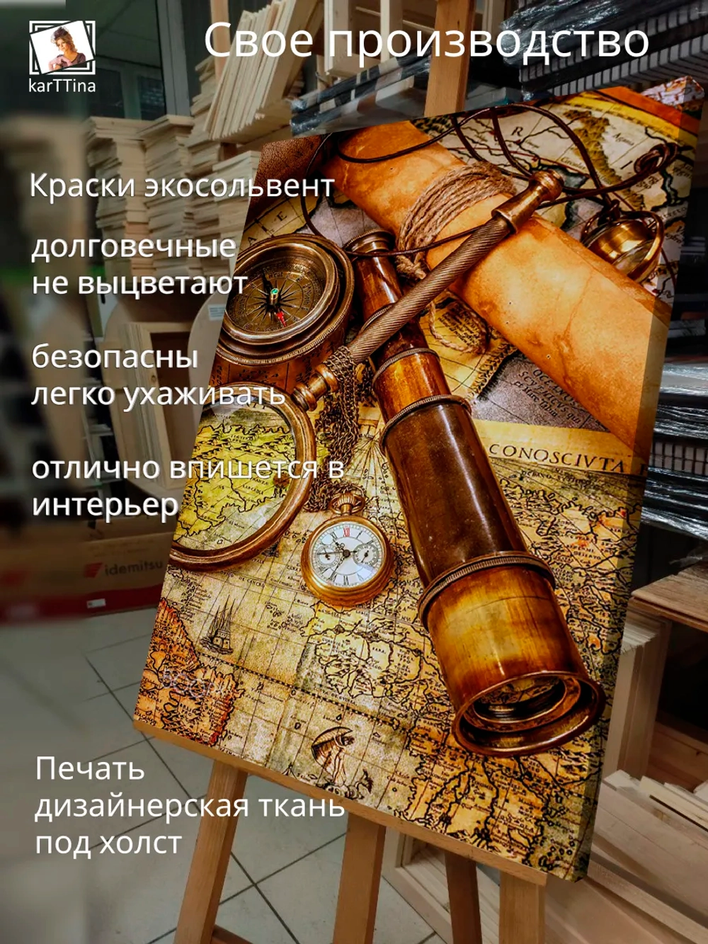 Картина "География", для интерьера 50х70см 1шт.