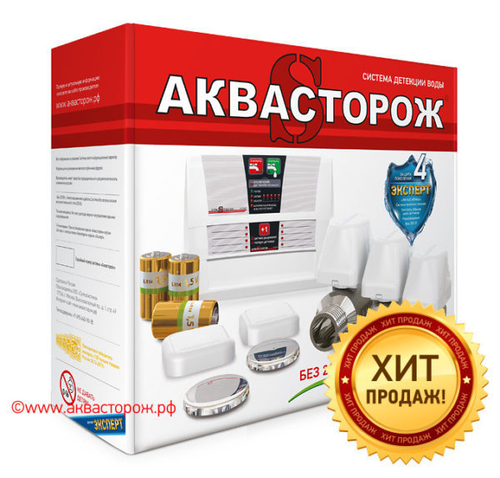 Набор «251 Аквасторож Эксперт»