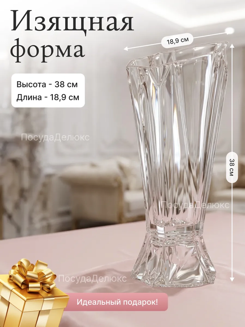 Ваза для цветов "Энигма" 38 см