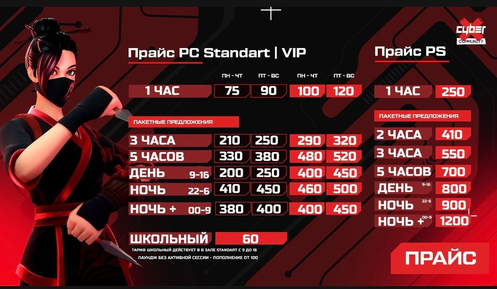Компьютерный клуб