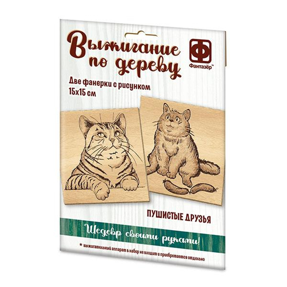 Основы для выжигания "Пушистые друзья" (Фантазер)