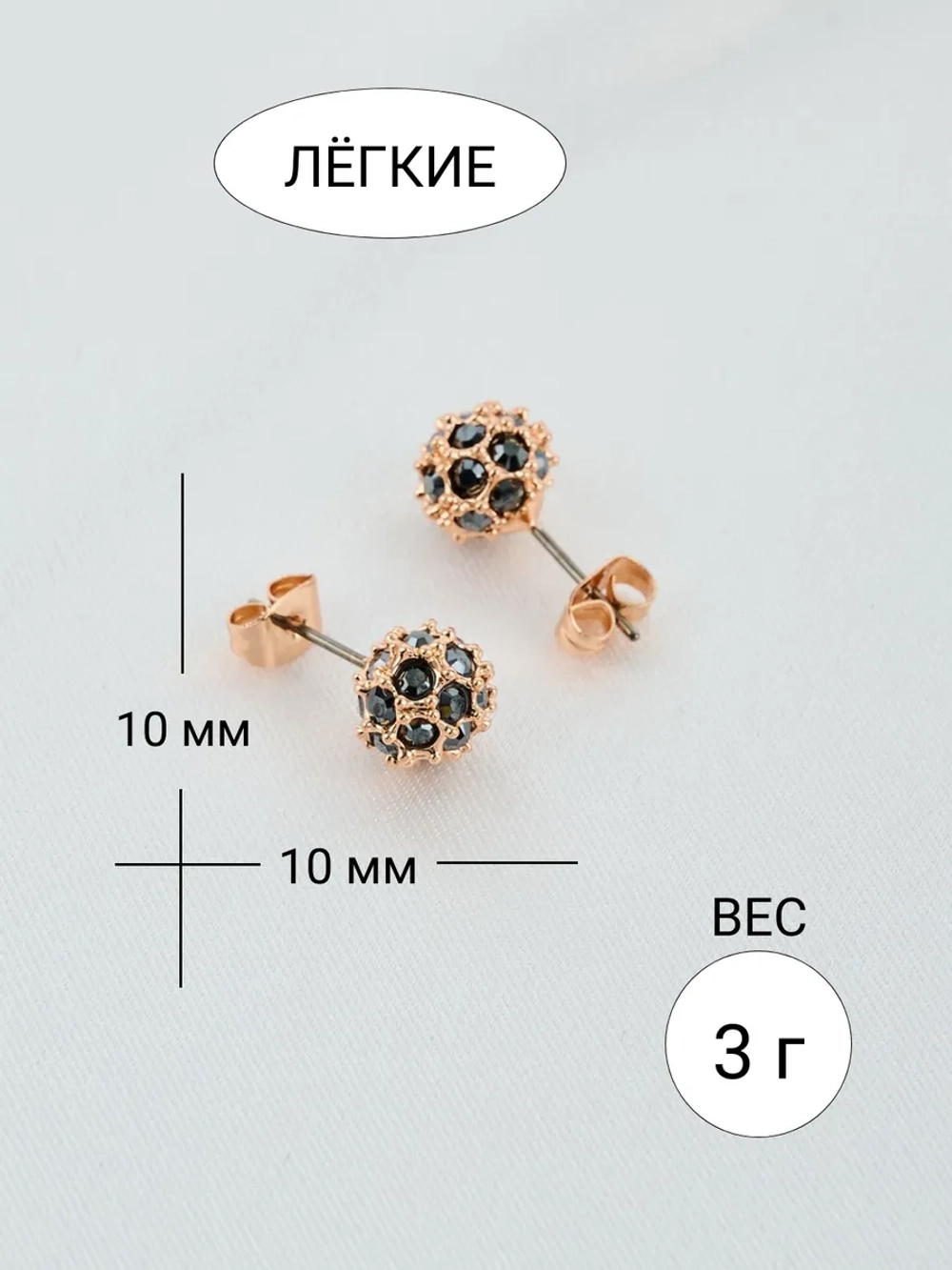 Серьги Черные шарики с кристаллами Swarovski