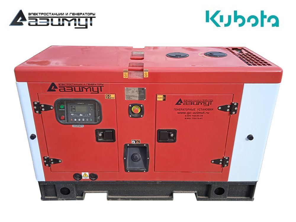 Дизельный генератор Азимут АД-8С-Т400-2РКМ29 Kubota трехфазный в кожухе с автозапуском