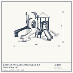 Схема с габаритами: Детская площадка Незабудка 2.3 580×400×330