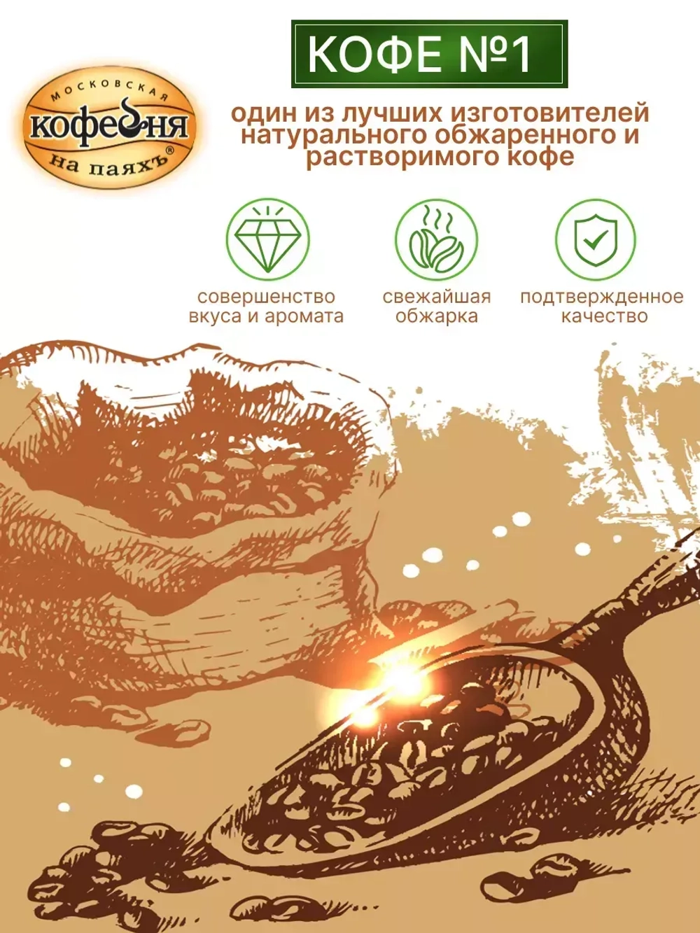 Кофе растворимый МКП Мокко 230 гр