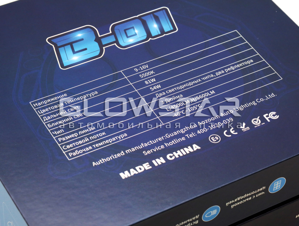 Билед модули Aozoom B-011 Laser 3.0 дюйма, 4 чипа, 5500K, 12V, 54W/81W, крепление 3R (комплект, 2шт)