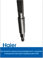 Ось крыльчатки обдува сушильной машины 0180100399 Haier