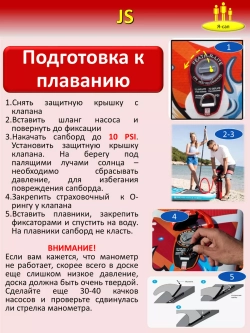 Сапборд надувной сап борд sup board JS Dark Quееn 335 см