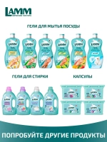 Кондиционер для белья Lamm цветочный бриз 5л