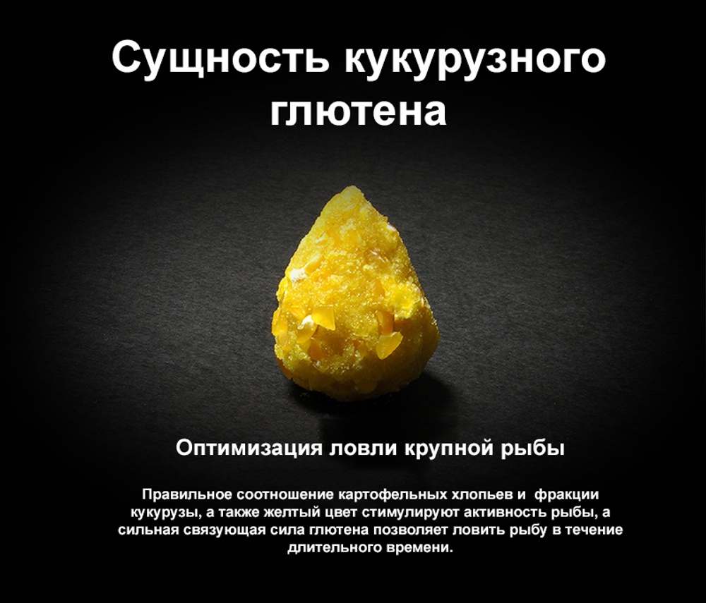 Кукурузный глютен крупная фракция