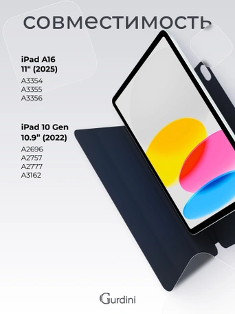 Чехол книжка для iPad 10 (10,9") Gurdini Smart Magnet Series Midnight blue