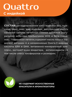 Quattro корм для щенков породы Вест-хайленд-уайт-терьер, с индейкой, 6 кг, QUATTRO