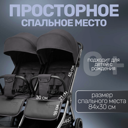 Прогулочная коляска для двойни BubaGO DUO X