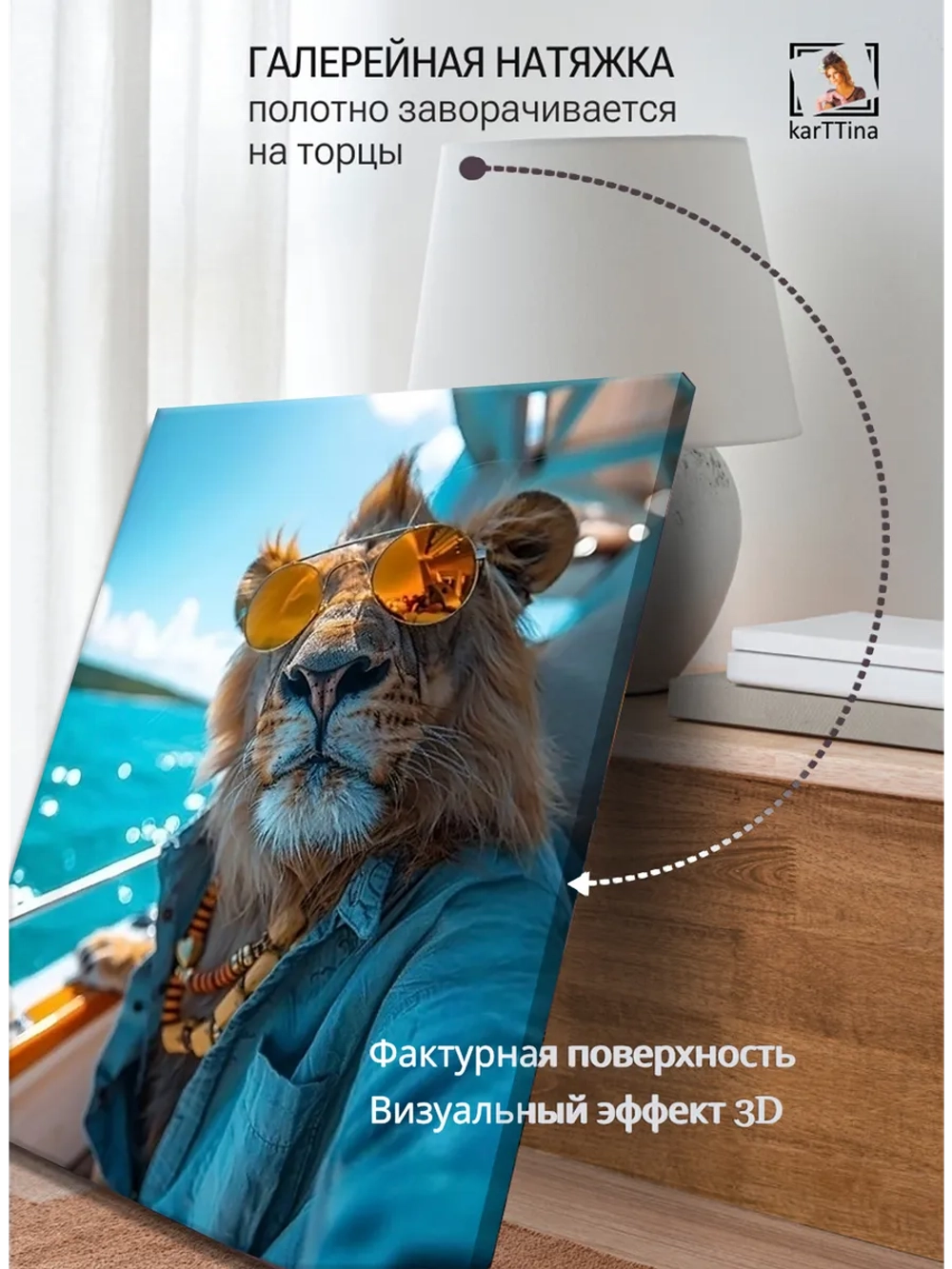 Картина "Лев на волнах", галерейная 50х70см 1шт.