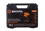 Дрель-шуруповерт Вихрь ДА-16Л-2К (2,0 А/ч)