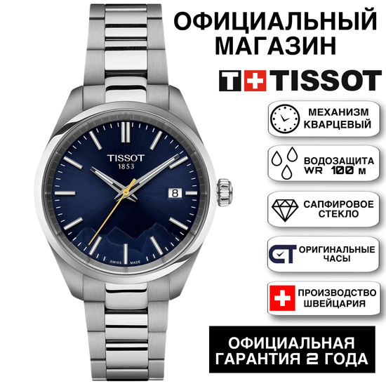 Tissot T150.210.11.041.01KZ женские часы Tissot PR100 Classic