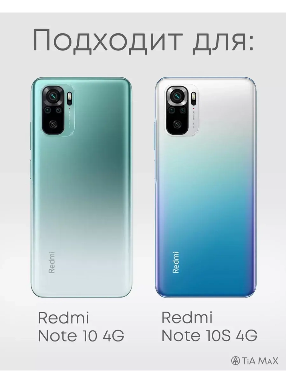 Чехол на Xiaomi Redmi Note 10 Note 10S