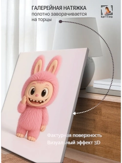 Картина "Розовый друг", интерьерная 50х70см 1шт.