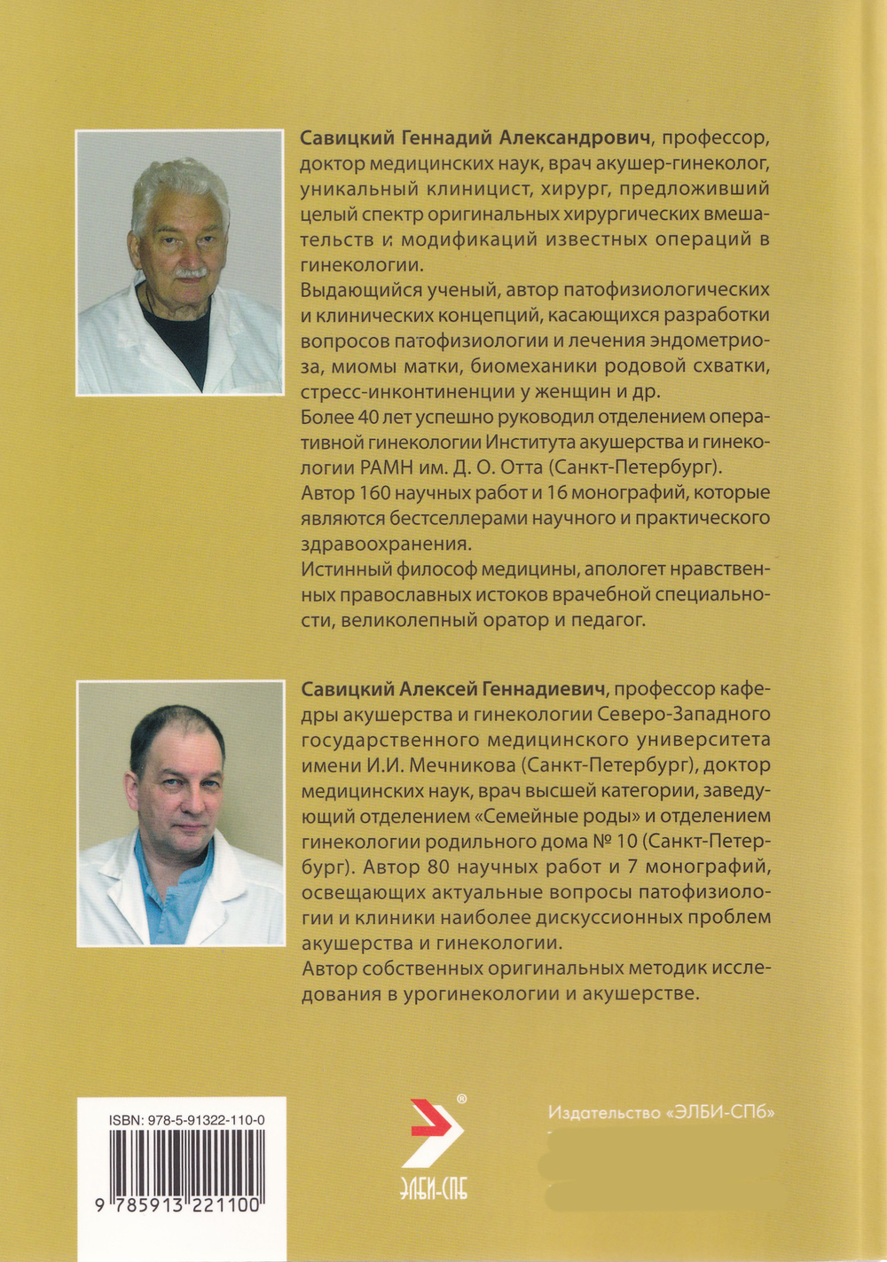 Что такое миома матки?