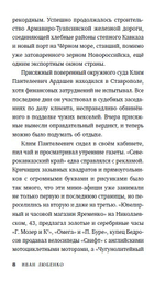 Черновик беса