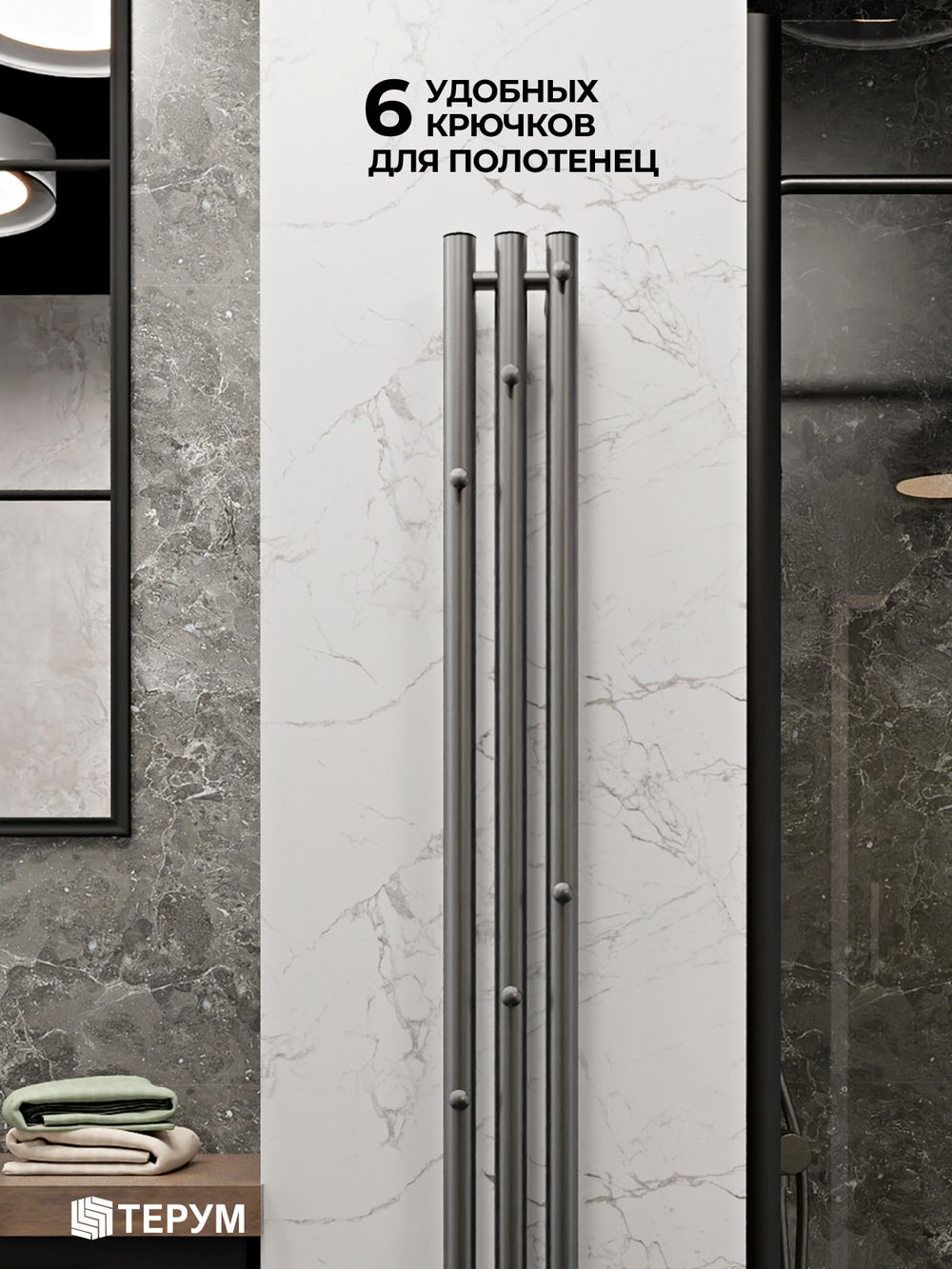 Полотенцесушитель Марко 3 150х13 графит