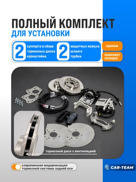 Тормоза задние дисковые (без АБС) ЗДТ "TS Sport" на ВАЗ 2108-099, 2110-12, 2113-15, Лада Приора