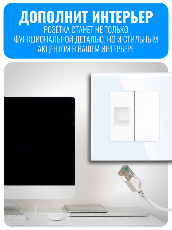 Розетка интернет RJ45 Smart Aura серия Classic без рамки