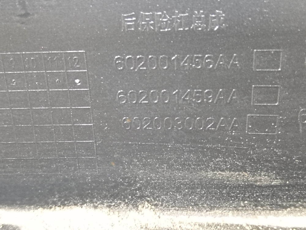 Бампер задний + юбка заднего бампера Chery Arrizo 8 22-нв Б/У Оригинал 602002300AA