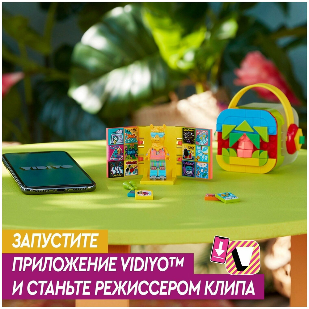 Битбокс Любителя вечеринок Л.Л.А.М.А.