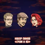 Майор Гром: Игра против правил Краудфандинг