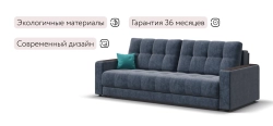 Диван Босс Про Велюр Роял синий