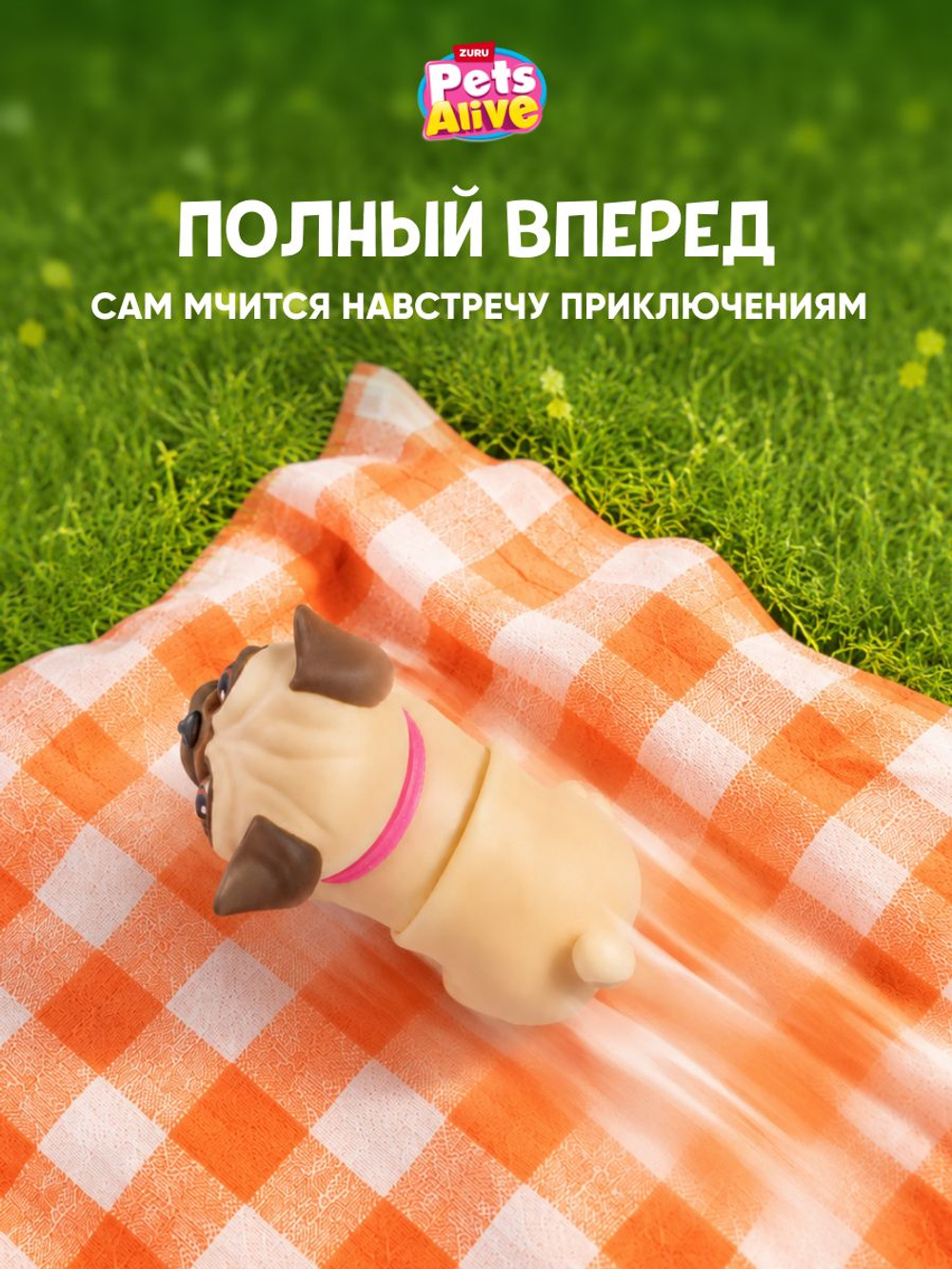 Интерактивная игрушка Pets Alive Гарцующий Мопс